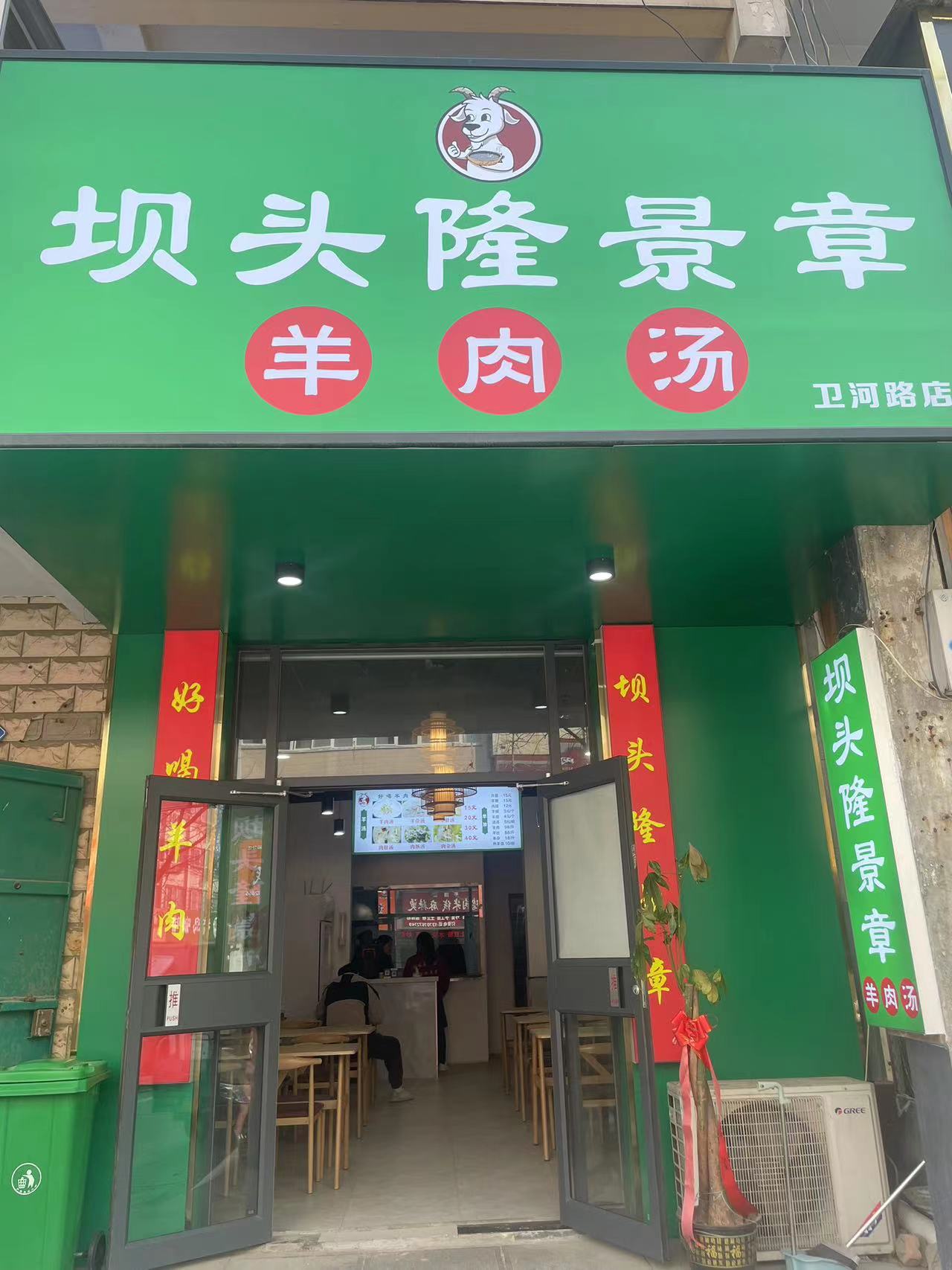濮阳市坝头隆景章餐饮公司
